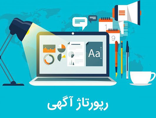 خرید رپورتاژ آگهی - تولید محتوای دیجیتال - سئو - طراحی سایت در تهران