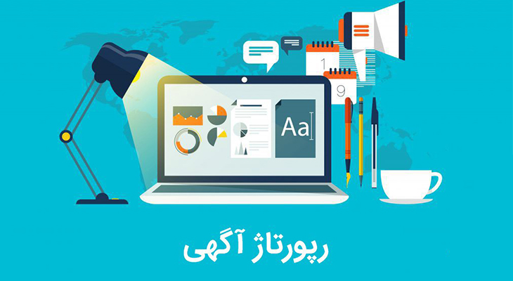 خرید رپورتاژ آگهی - تولید محتوای دیجیتال - سئو - طراحی سایت در تهران